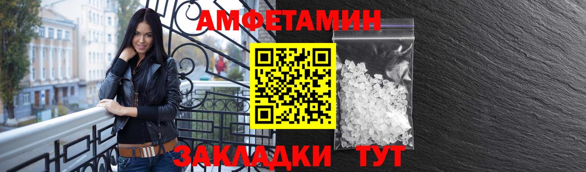 АМФЕТАМИН VHQ  Вход с VPN  Amphetamine  Тимашёвск 
