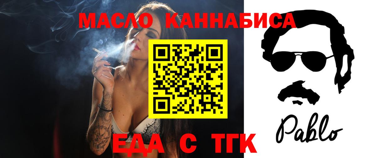 Тимашёвск  Canna-Cookies марихуана  Вход с VPN 
