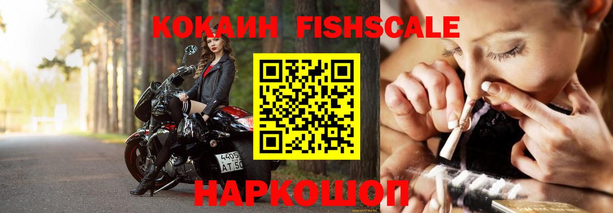 Cocaine  КОКАИН 97%  Вход с VPN  Тимашёвск 