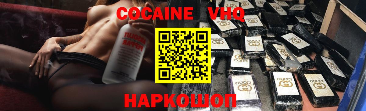 Cocaine Перу Тимашёвск