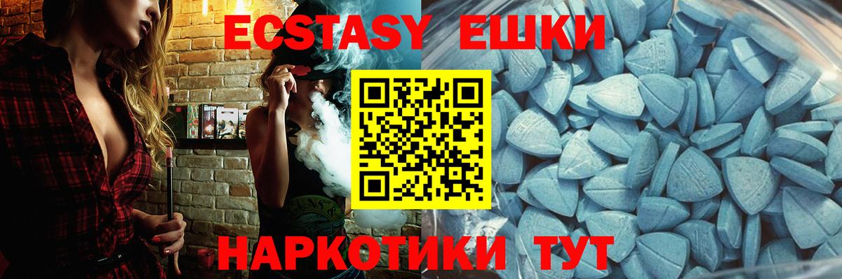 Тимашёвск  Экстази mix  купить  сайты  Вход с VPN  Экстази VHQ  площадка клад  ЭКСТАЗИ 