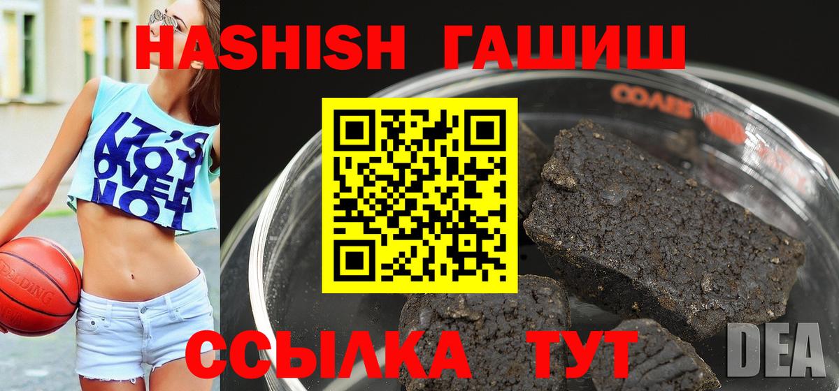 ГАШИШ 40% ТГК  Вход с VPN  Гашиш 40% ТГК  ГАШИШ  Тимашёвск 
