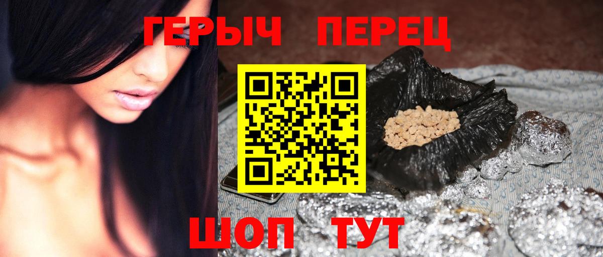 Тимашёвск  Героин белый  Вход с VPN 