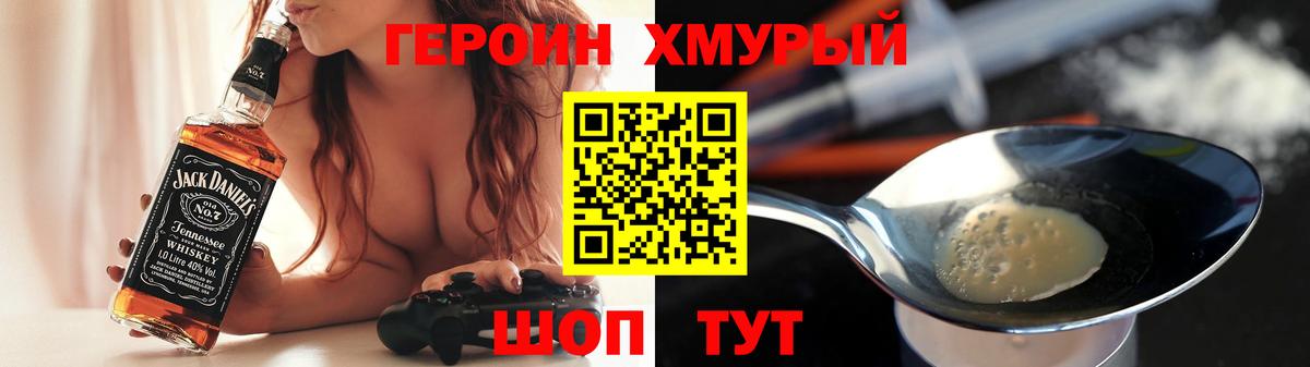 Героин VHQ Тимашёвск