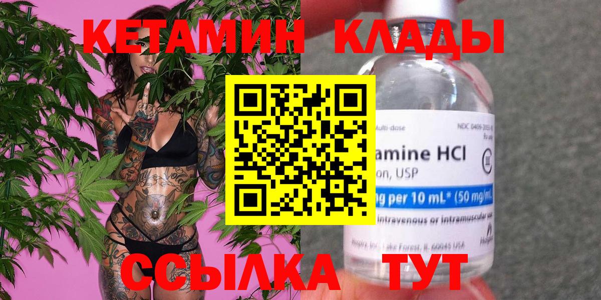 КЕТАМИН VHQ  Вход с VPN  MEGA зеркало  Тимашёвск  КЕТАМИН ketamine 