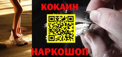 кокаин перу Камышлов