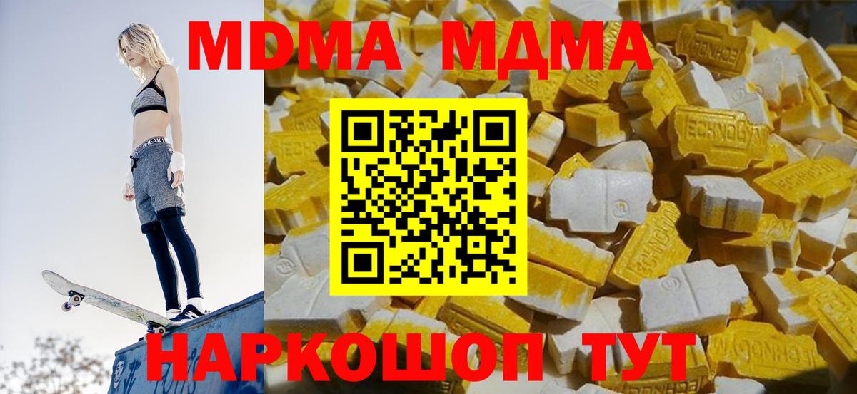 МДМА  MDMA crystal  Вход с VPN  МДМА crystal  Тимашёвск 