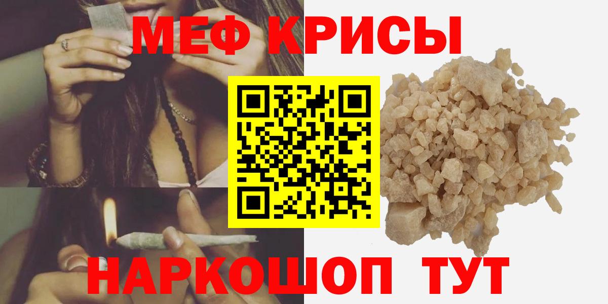 Меф Тимашёвск