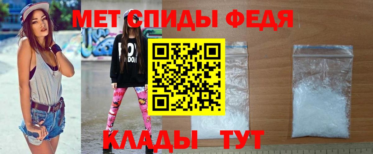 Тимашёвск  МЕТАМФЕТАМИН Декстрометамфетамин 99.9%  Вход с VPN  МЕТАМФЕТАМИН Декстрометамфетамин 99.9% 