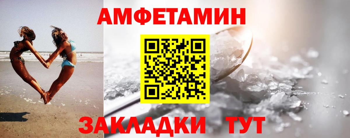 МЕТАМФЕТАМИН пудра Тимашёвск