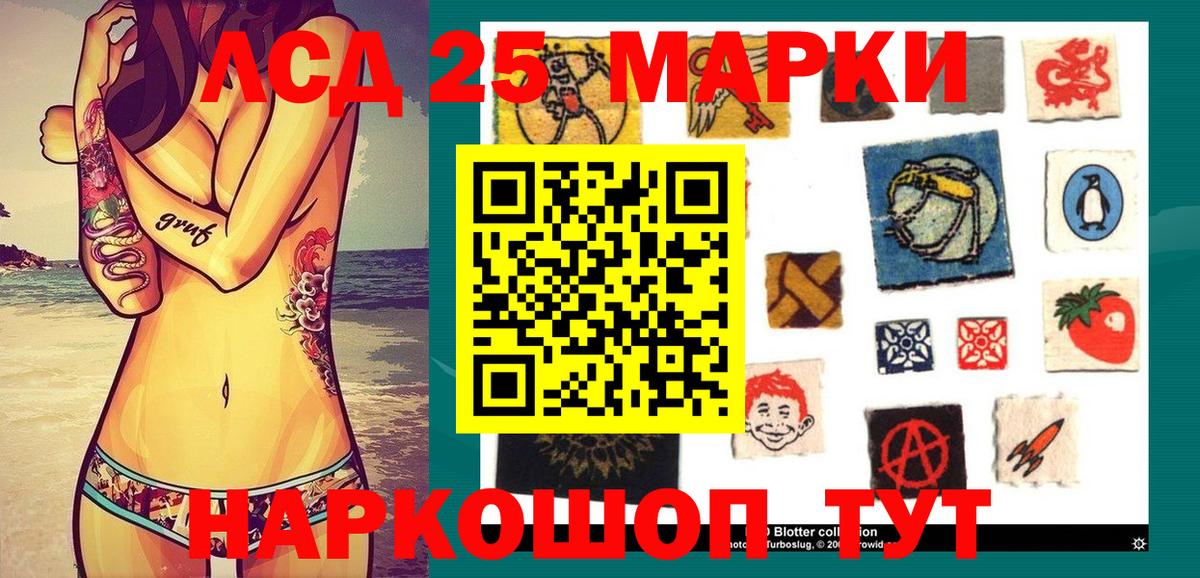 Наркотические марки 1500мкг Тимашёвск